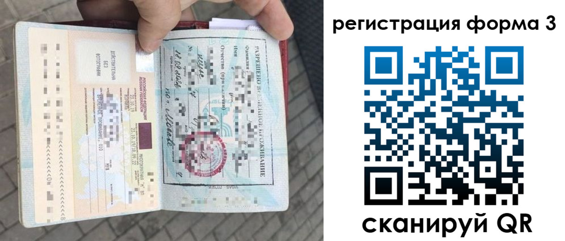 прописка в Бронницах
