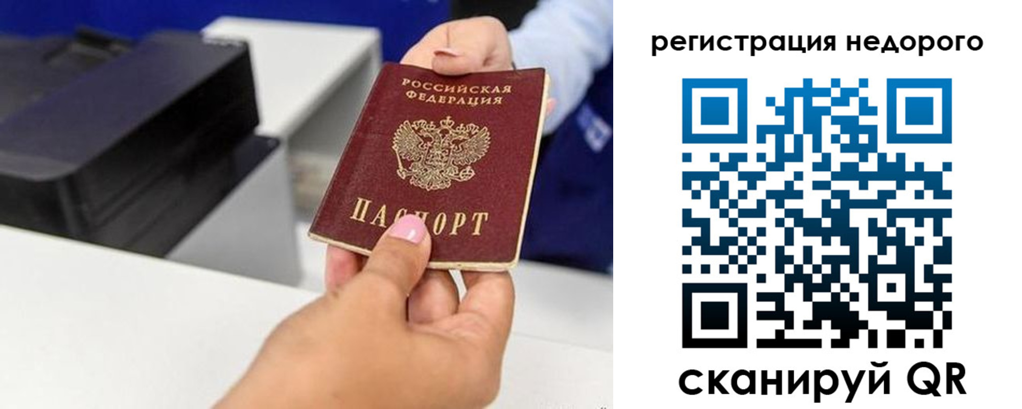 миграционный учет в Бронницах