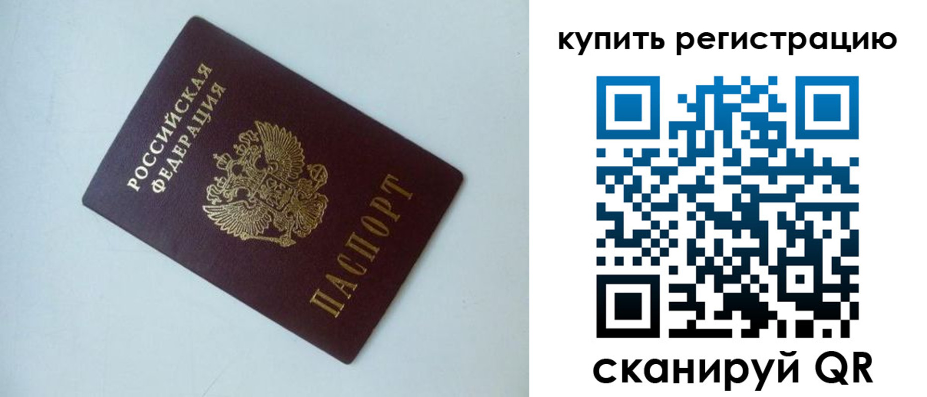миграционный учет в Бронницах