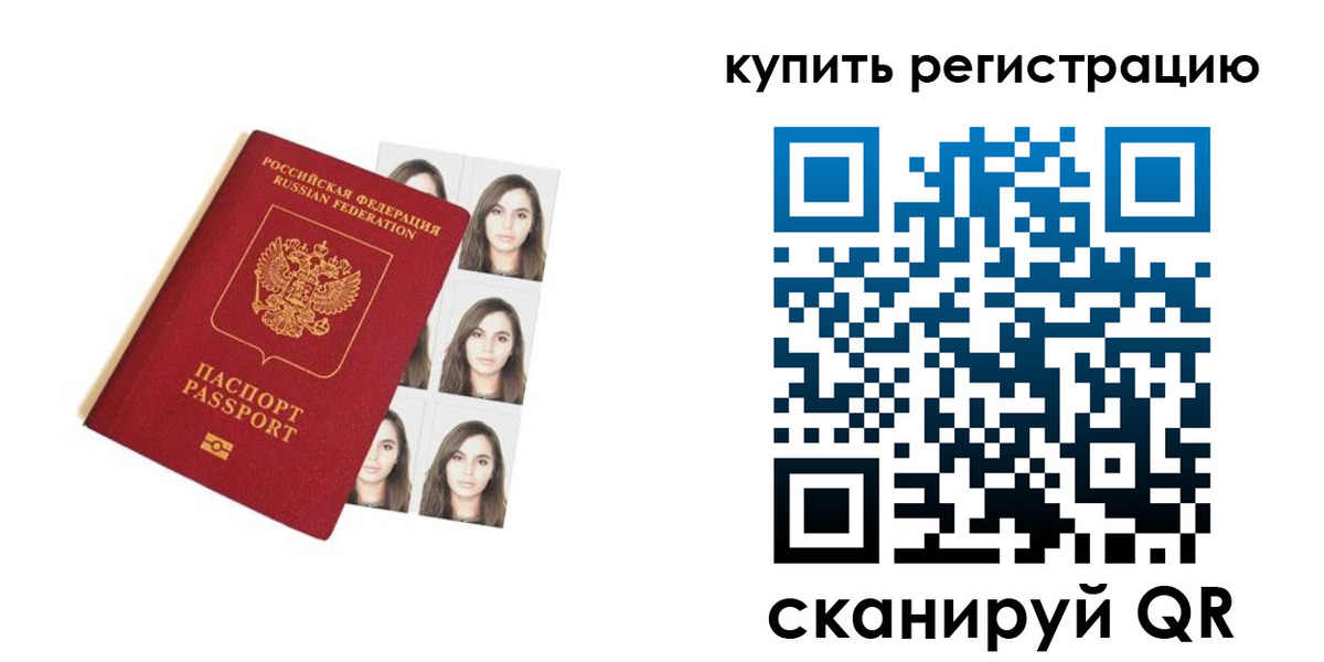 прописка гарантия в Бронницах