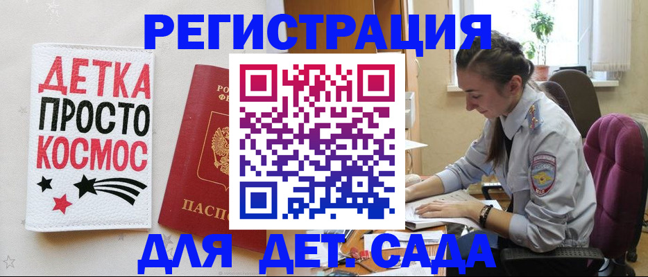 временная регистрация госуслуги в Бронницах