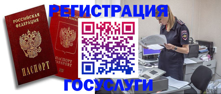прописка в квартире в Бронницах