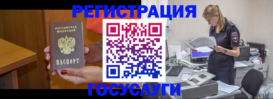 временная регистрация в квартире в Бронницах