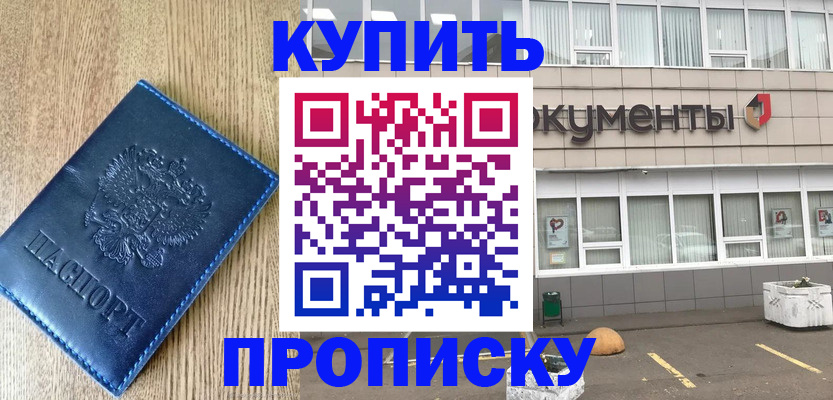 временная регистрация поиск в Бронницах