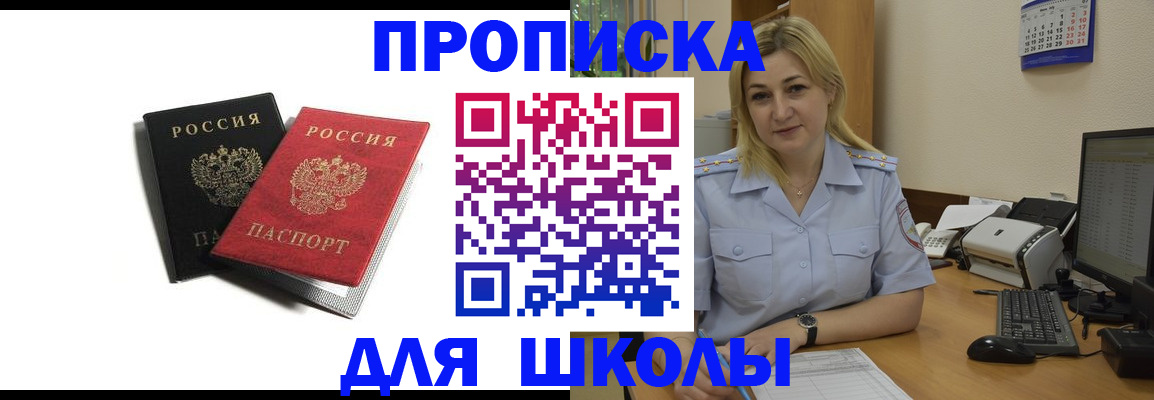 временная регистрация собственник в Бронницах